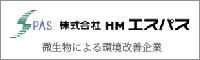 ㈱HMエスパス
